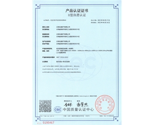 低壓密集型母線槽產(chǎn)品認證證書