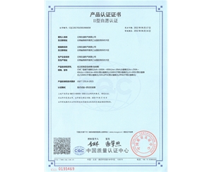 低壓密集型母線槽認證證書